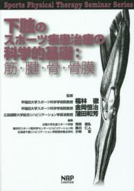 WebOPAC Local書誌詳細