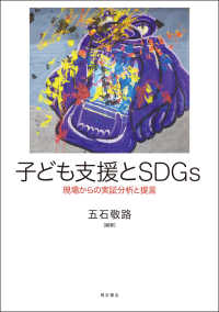 WebOPAC Local書誌詳細