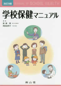 WebOPAC Local書誌詳細