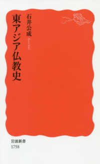 『 八宗起原 釋迦實録 5冊揃』 釈迦実録 鈴亭谷峩 述 橋本玉蘭 畫 嘉永7年 八宗起原 釋迦實録 5冊揃』 釈迦実録 鈴亭谷峩 述 橋本玉蘭 畫