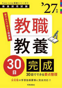 表紙