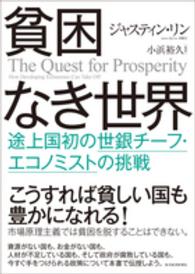 戦後日本貧困問題基本文献集(第1期) Amazon.co.jp: 戦後日本貧困問題基本文献集 第1期(全10巻) : 本